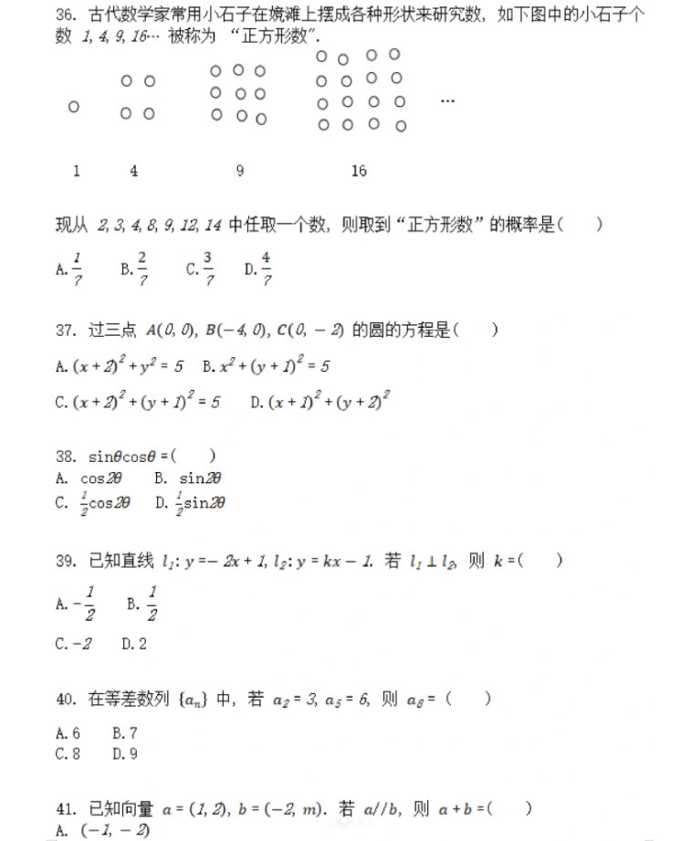 安徽高职分类招生考试
