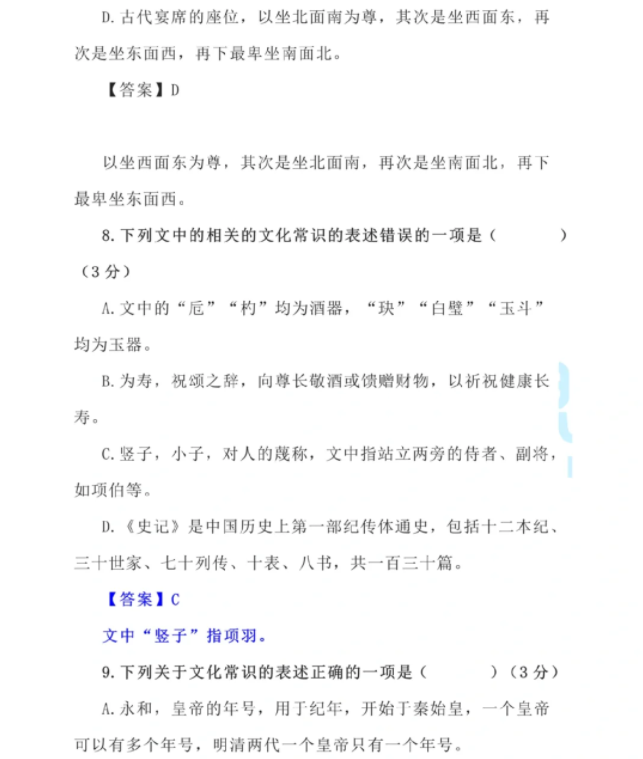 安徽高职分类招生