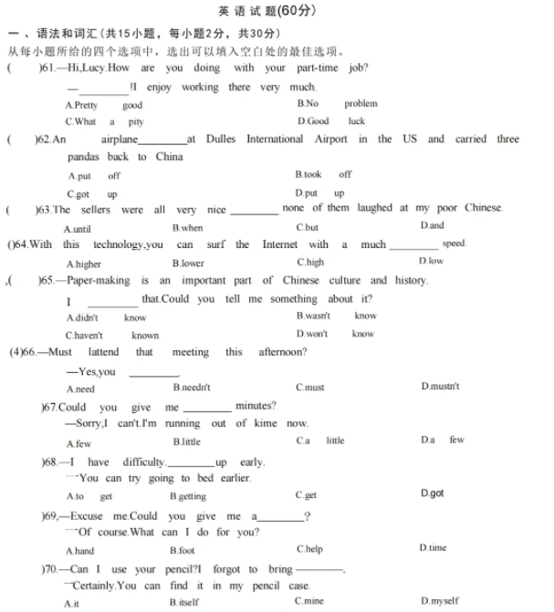 安徽高职分类招生考试复习备考