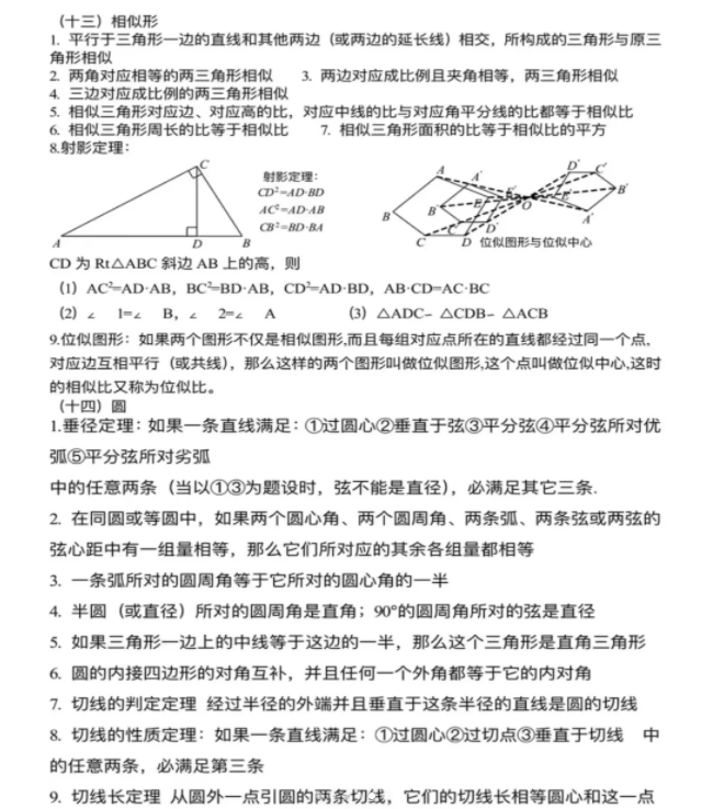 安徽高职分类招生考试复习备考