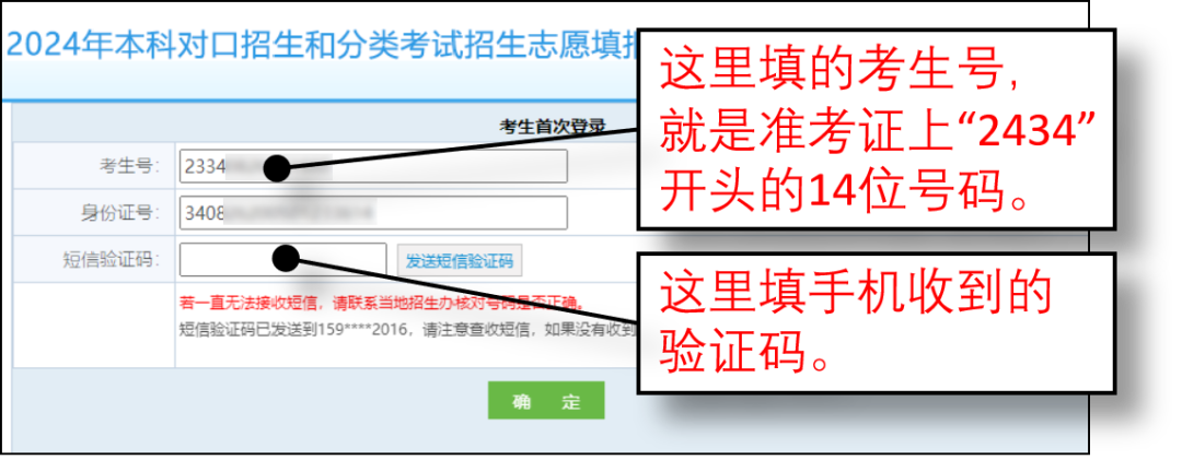 安徽高职分类招生考试政策