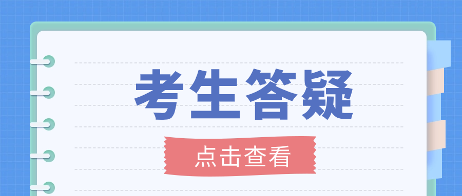 安徽高职分类招生考试
