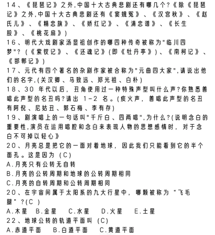 芜湖高职分类招生考试